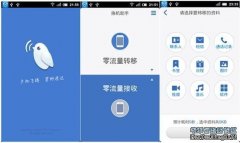 教你快速将旧手机Android数据恢复到新手机上