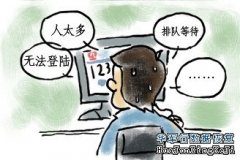 12306服务器弱爆了, 一到节日就瘫痪?